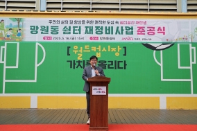 시장 곁 쉼터, 새로운 활력을 입다. 마포구, 망원동 쉼터 재정비 준공식 개최